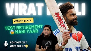कहानी अधूरी रह गई 💔 VIRAT चला गया BUT WHY YAAR 😰 VIRAT KOHLI TEST RETIREMENT | KOHLI FANS आज टूट गए