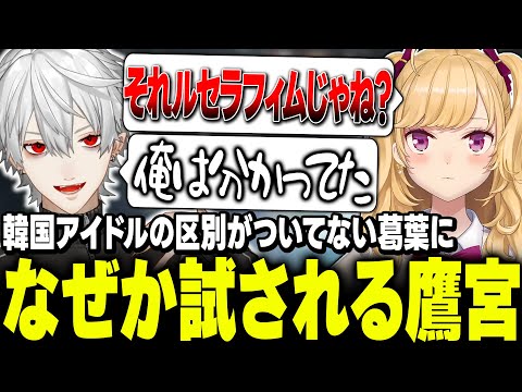 【突発】にじさんじナイトレインコラボでわいわいする【にじさんじ/鷹宮リオン 葛葉 舞元啓介】