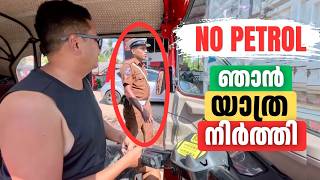 പെട്രോൾ ഇല്ല⛽️ഞാൻ യാത്ര നിർത്തി | Fuel Crisis in Sri Lanka 🇱🇰 | Forced to Return Home