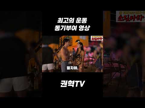 운동동기부여