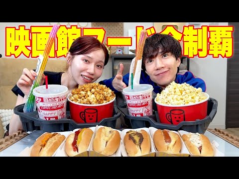 映画館フード全種爆食してたらぎしの恋愛術講座始まったwwww