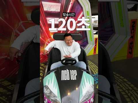 에버랜드에서 제일 짧은 놀이기구는? #shorts