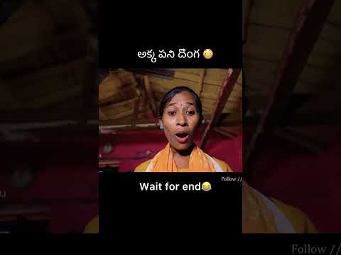 full video 👆అక్క పని తప్పించుకుంది 😂 #comedy #viral #shorts #india #telugu #5starchannel