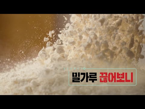 [본방 하이라이트] 밀가루 끊어보니 (KBS 20221207 방송)