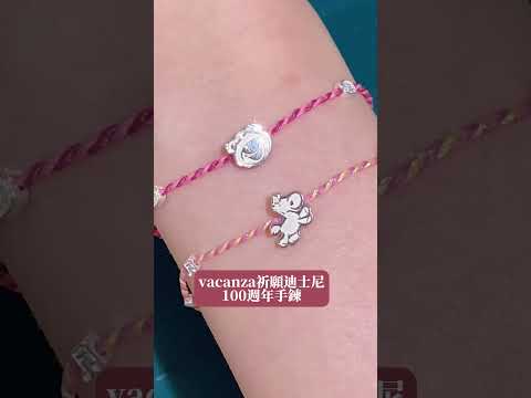 迪士尼x vacanza新周邊！茶壺太太飾品盤、熊抱哥手鍊