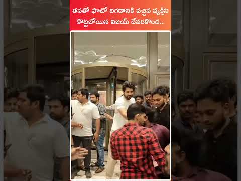 vijay devarakonda beaten his fan #shorts #vijaydevarakonda #rowdy #tollywood