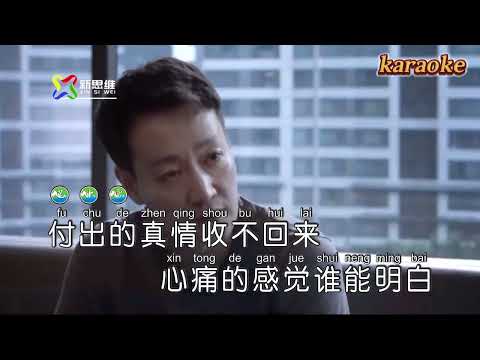 燕寶兒 今生難還愛情債karaokeKTV 伴奏 左伴右唱 karaoke 卡拉OK 伴唱 instrumental燕寶兒 今生難還愛情債karaoke