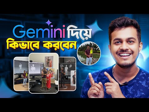 Ai দিয়ে ট্রেন্ডিং ফটো এডিটিং || AI Photo Editing Tutorial 2025 in Bangla