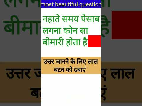 Ias important sawal of ips interview questions|| shorts in hindi ||gk #ias #shorts