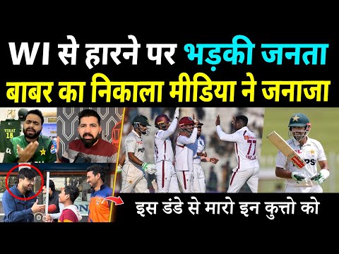 Pakistani Media Angry On Babar Azam Flop vs West Indies Beat Pakistan | Pak Public Crying