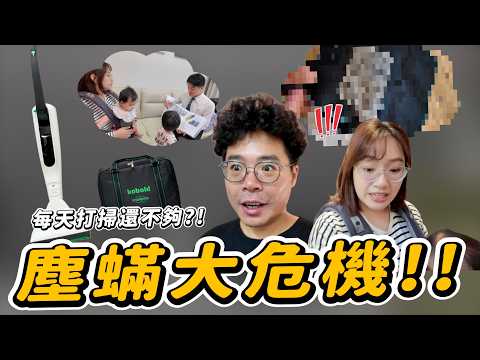 改變吸塵器刻板印象！全屋乾吸、濕拖、除螨，一機搞定 ft. 德國福維克 VK7 無線全能吸塵器