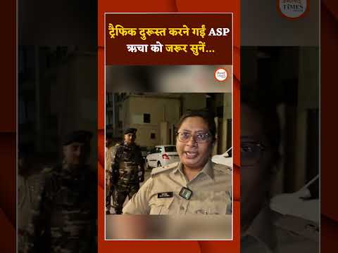 ट्रैफिक दुरूस्त करने गईं ASP ऋचा को जरूर सुनें...#chhattisgarh #bhilai #bhilaitimes #traffic #police