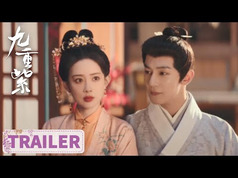 预告：EP28 纪咏劝窦昭离开宋墨，苗安素宋翰成亲【九重紫 Blossom】#孟子义 #李昀锐