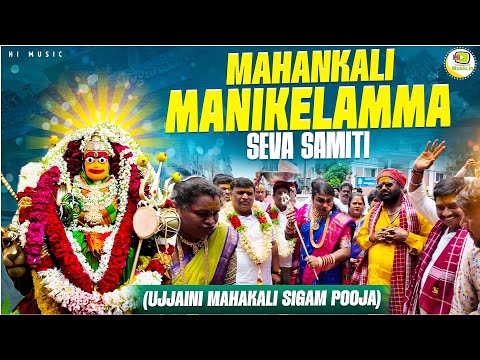 Bonalu2025 Secunderabad |Mahankali Manikelamma Seva Samiti | Ujjaini Mahakali Sigam Pooja Full Video