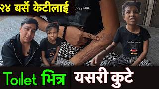 केटि मान्छे यसरी बिग्रिन्छन हेर्नुहोस !! Tuki Nepal !!