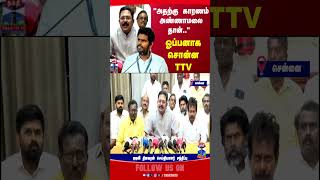 annamalai || ttvdinakaran || tnpolitics