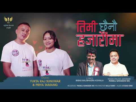 Timi Chhainau ~ Yukta Raj Sunuwar & Priya Tamang| Bibash Balibhadra Koirala | Manoj Sangson|New Song