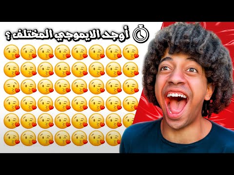 مين اذكي شخص في الشاورجيه ؟ 😵‍💫😂 (تحدي الذكاء🧠)