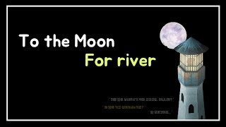To the moon : For river 피아노 연주