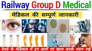 Railway Group D Medical | रेलवे Group D मेडिकल टेस्ट | Railway medical test Details | rrb medical