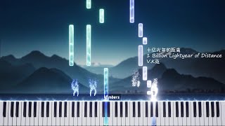 十億光年的距離 | 1 Billion Lightyear of Distance - V.K克 (Midi & Sheet)