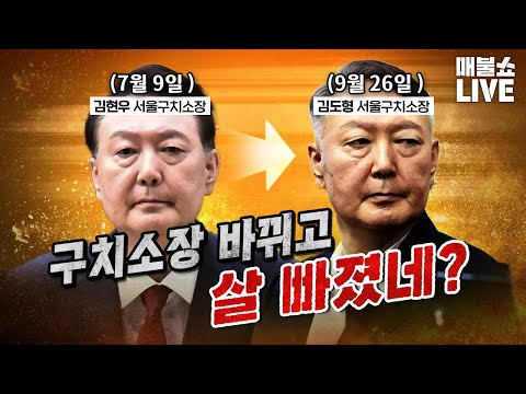 윤석열과 조희대는 끝까지 잡는다! (신뢰받는 언론인 최욱) | 풀버전