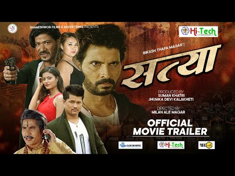 Satya | सत्या | Nepali Movie | Official Trailer | Milan Ale Magar