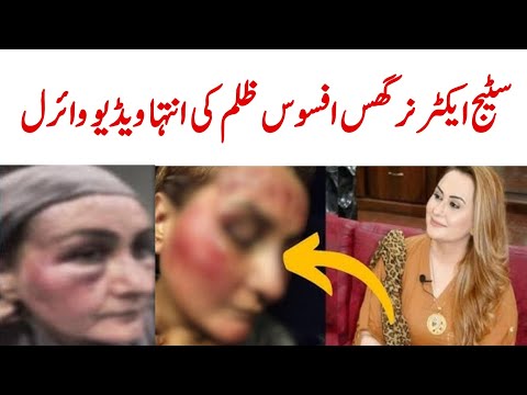 actor nargis news waqia | nargis news | stage actor  nargis || Abbasi tv