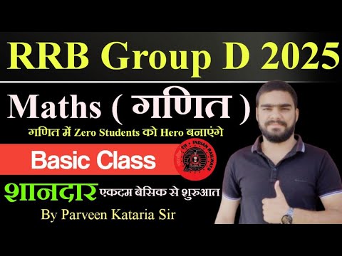 RRB Group D Math Basic Class By Parveen Kataria Sir