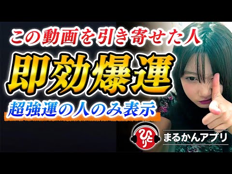 【斎藤一人】※不思議です※コノ話を聞くと絶対に良いことがどんどん起こります