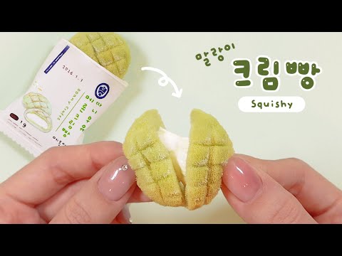 크림이 늘어나는 말랑이 만들기🍈🍞 It’s a Squishy… With Cream Inside?!