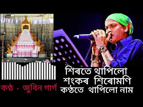 zubeen garg harinaam song // Assamese naam song 🙏🙏🙏