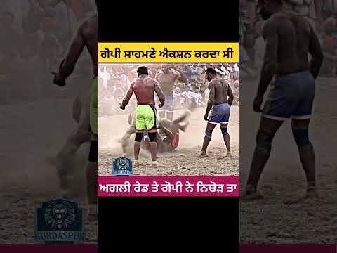 ਆਹ ਟੱਕਰ ਨੇ ਦਿਲ ਖੁਸ਼ ਕਰਤਾ👌🔥 #kabbadilive #kabaddicup #kabaddi365 #kabaddi @kabaddi365 @Kab #army