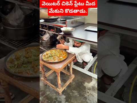 చికెన్ ప్లేటు పైన మేకుని కొడతాడు. Part-1 #trending  #viralvideo #shortsvideo