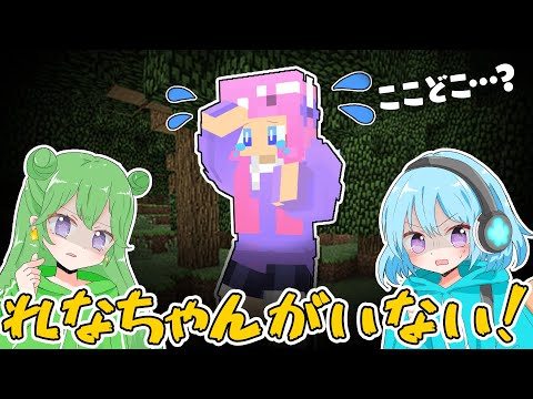 【マイクラ】いなくなった妹をさがすマインクラフト😵【Minecraft】