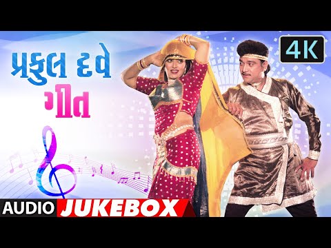 G.O.A.T. Praful Dave Romance Hits Jukebox | Non Stop Road Trip Love Hits Romantic Songs | Love Songs