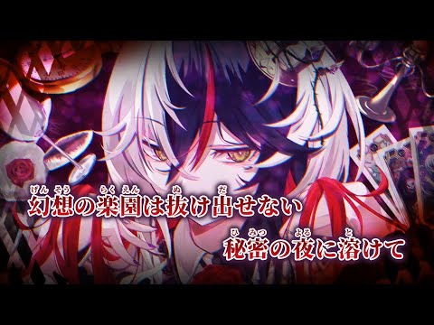 【ニコカラ】バージン・シークレット ／ No-m on vocal