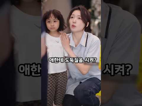 정말 저희 애가 안 훔쳤어요! #shorts