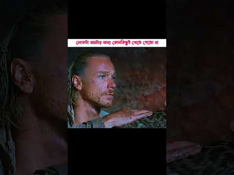 লোকটা নিজেকে বাঘ বানাতে চায় 😱 । PRASENJIT YT