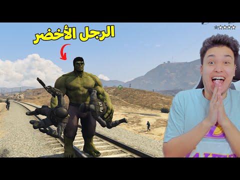 قراند 5 : عودة الرجل الاخضر الى جاتا 5 !!