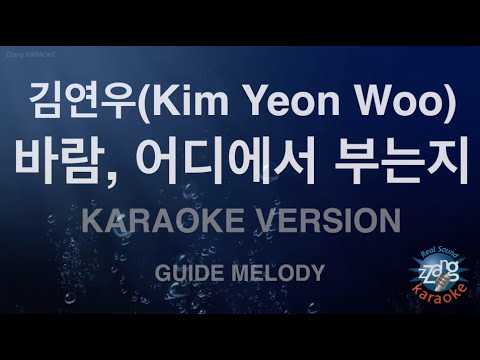 [짱가라오케/노래방] 김연우(Kim Yeon Woo)-바람, 어디에서 부는지 (Melody) [ZZang KARAOKE]