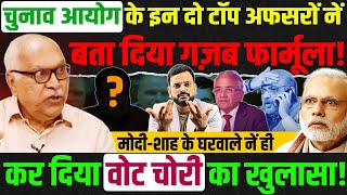 Bihari election 2025: पकड़ा गया केंचुआ का नया कांड! Supreme Court Rahul Gandhi on SIR