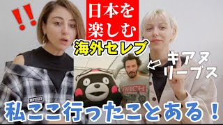 【みんな日本の虜に】海外セレブの日本でのSNS投稿まとめが楽しすぎる！