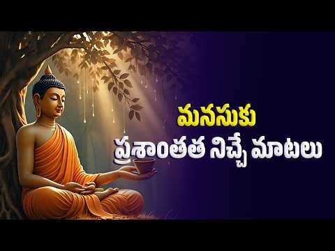Top 10 Gowtama Buddha Inspirational Teachings in Telugu