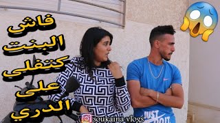 فاش غتولى البنت تحكم راجل