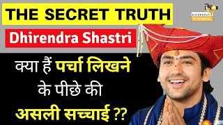 Bageshwar Dham Sarkar | दिव्य दरबार | Real Story | Dhirendra Krishna Shastri | Biography