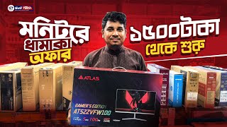 মাত্র ১৫০০ টাকায় মনিটর!🔥 Cheapest Desktop Monitor Price 2025 in Bangladesh | Best Budget Monitor BD