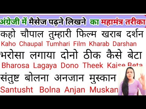 English padhna kaise sikhe | शुरुआत से इंग्लिश बोलना कैसे सीखें |English padhna kaisesikhel#english