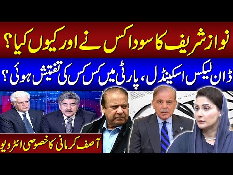 Shocking Details of Dawn Leaks | Asif Kirmani's Exclusive Interview | SAMAA Debate