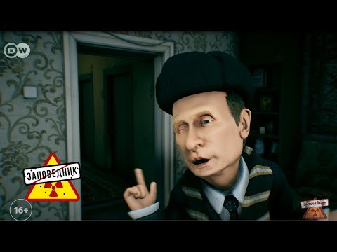 Пьяный Путин, Собчак-шоу, баттл Саакашвили-Порошенко – "Заповедник", выпуск 6 (10.12.2017)